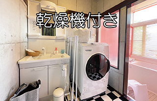 Laundry Atami Cottage