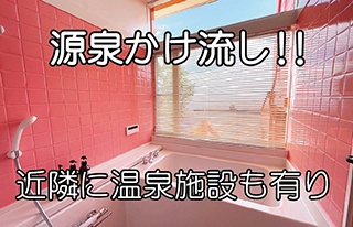 Bathroom Atami Cottage